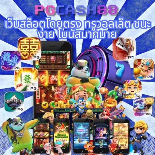 ผลบอสด